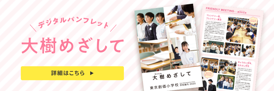 最高のコレクション 関西創価小学校 倍率 人気のある画像を投稿する